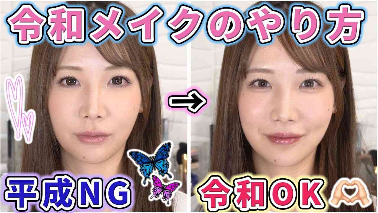 もはや感動……！　“平成＆令和”のメイク比較が衝撃の結果 →あまりに歴然の差に「わかりすぎてつらい」「こんな感じだった！」