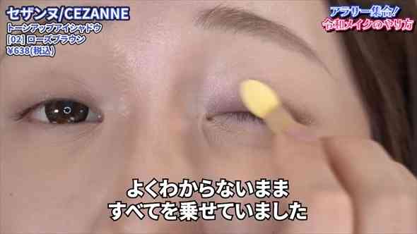 もはや感動……！　“平成＆令和”のメイク比較が衝撃の結果 →あまりに歴然の差に「わかりすぎてつらい」「こんな感じだった！」