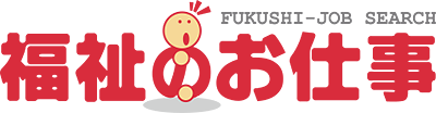 現在の求人動向等（国の統計）｜福祉のお仕事