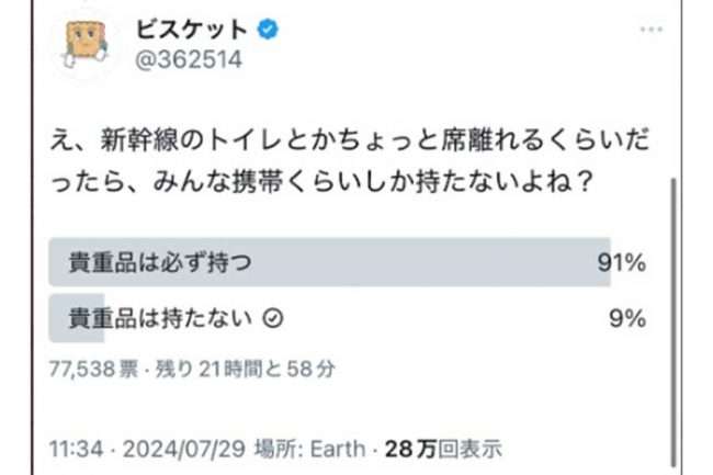 「日本も物騒になってきた」新幹線でカバン置き引き→乗車賃再徴収…治安悪化に嘆きの声