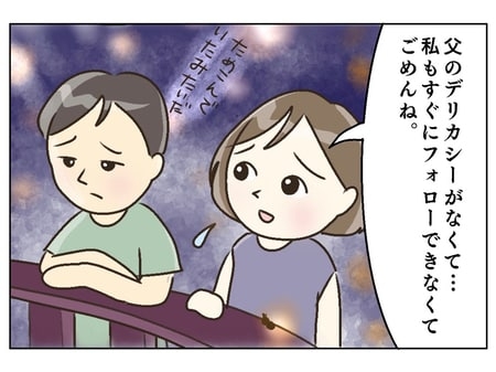 「俺に不満がないと思ってるのか?」主夫歴2年の夫が爆発!…会社員妻42歳はどうすれば?