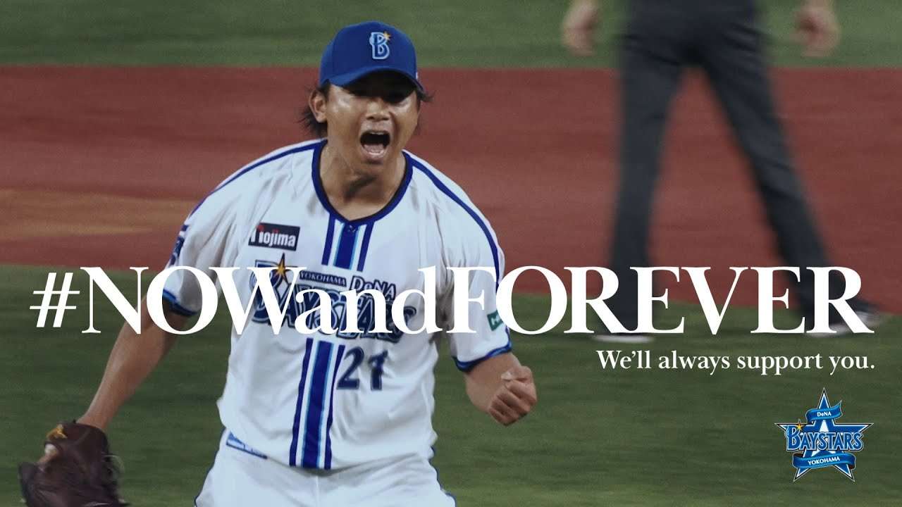 今永昇太｜#NOWandFOREVER - YouTube
