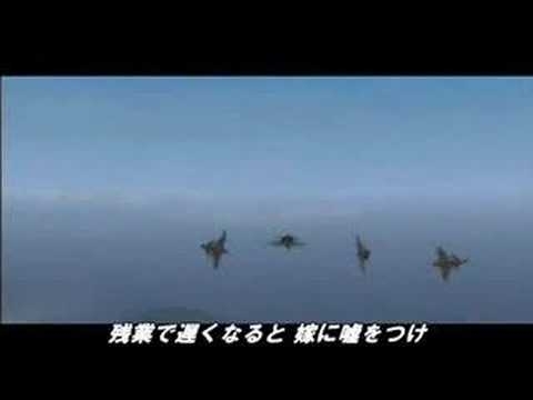 「嫁のメシがまずい」 ACE COMBAT ZERO OP - YouTube