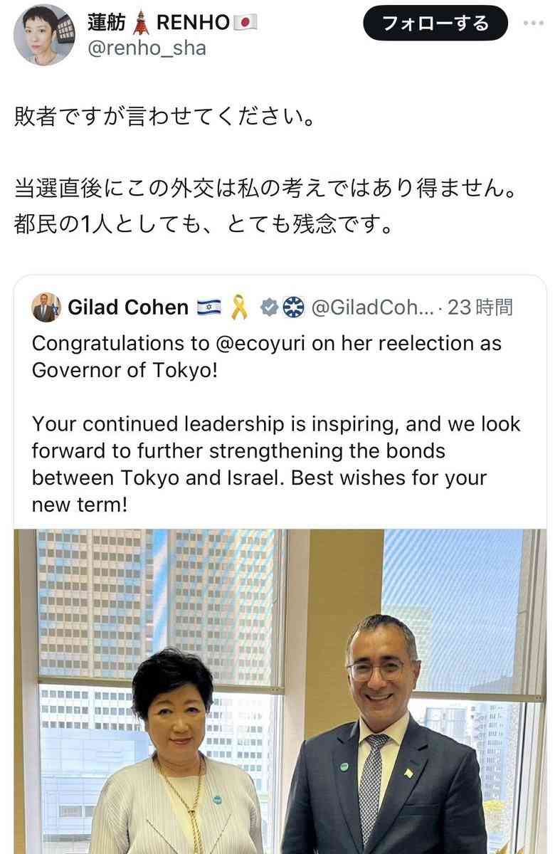 蓮舫氏、小池百合子氏巡るSNS投稿に衝撃「敗者ですが言わせてください」「私の考えではあり得ません」
