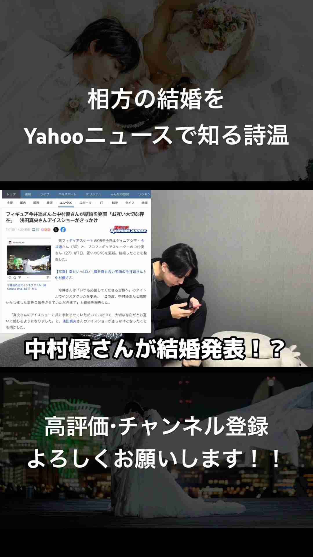 【結婚発表！？】相方の結婚をYahoo!ニュースで知った件。 - YouTube