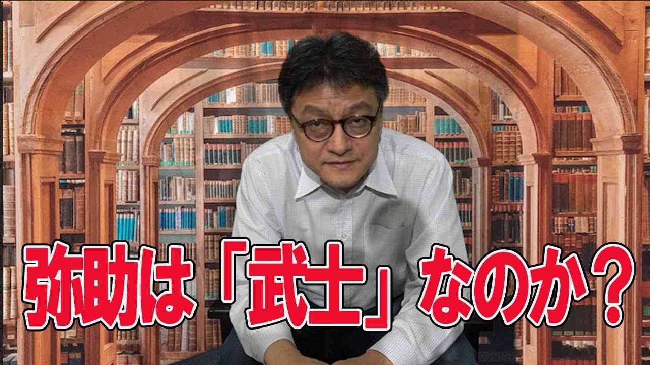 弥助は「武士」なのか？　憲政史家倉山満【チャンネルくらら】＃アサシンクリードシャドウズ - YouTube