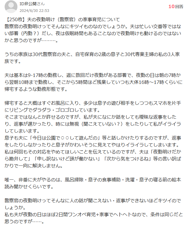 【SNS発】《産後の恨み》で深まる男女のミゾ…「夫は労働、育児は妻が」を、女性たちが受け入れられないワケ