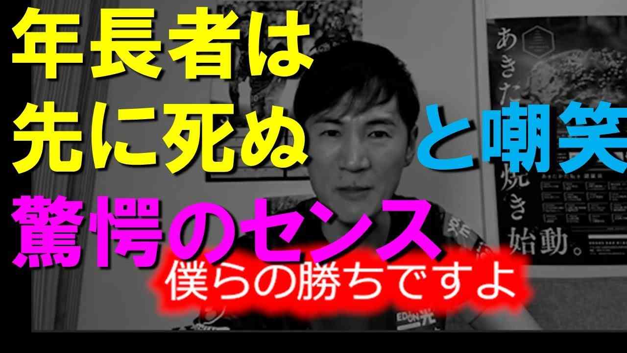 年長者は先に〇〇「僕らの勝ちですよ」これが公務?　驚愕のセンス - YouTube