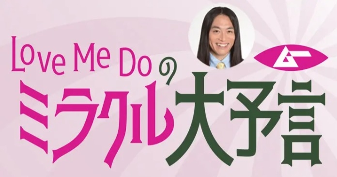新たなスタートを切る月！ 船舶の事故にも注意／Love Me Do の｢ミラクル大予言｣2023年12月｜webムー 世界の謎と不思議のニュース＆考察コラム
