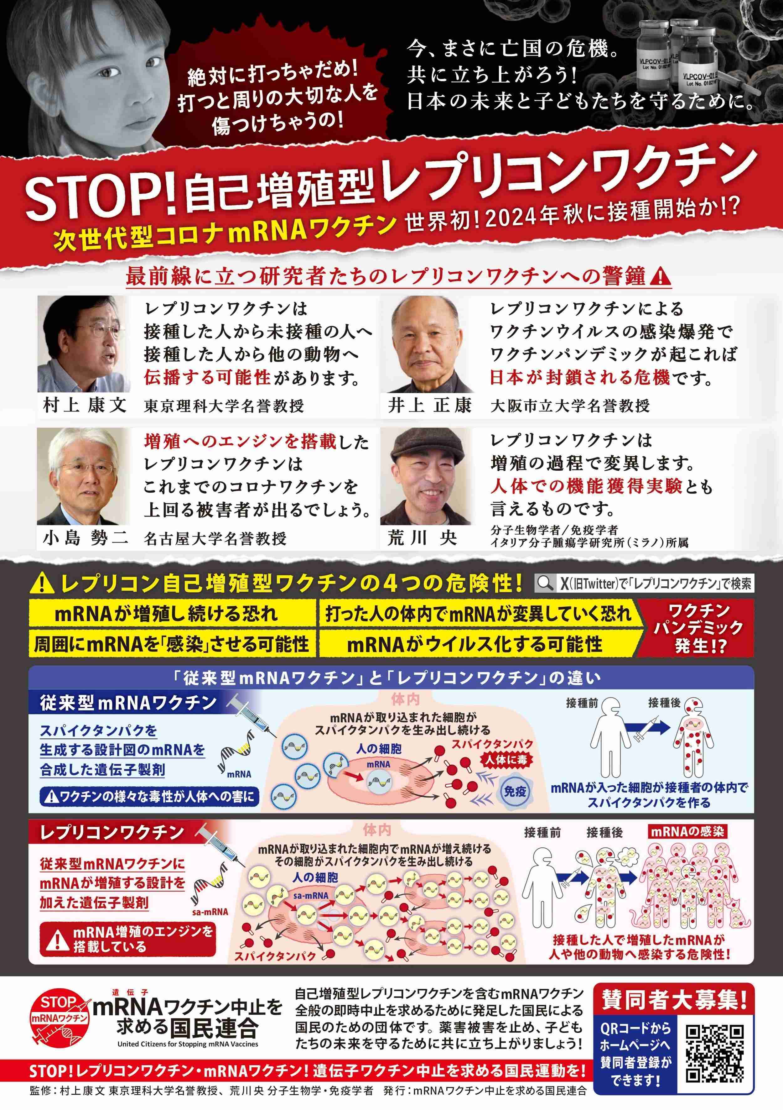 新型コロナワクチンの定期接種、10月から開始…全額自己負担の任意接種費は1万5000円程度