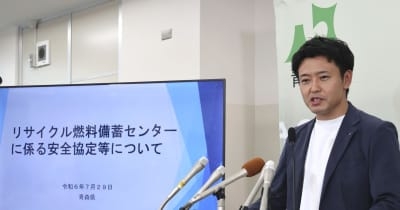 青森、使用済み核燃料受け入れへ　協定締結表明、国内初の中間貯蔵 ｜ 共同通信