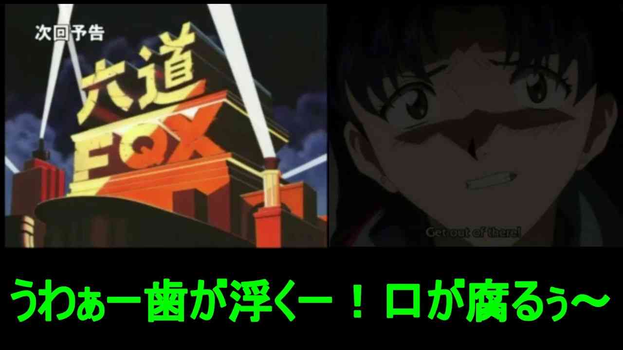 エクセルサーガ 次回予告 フル字幕 - YouTube