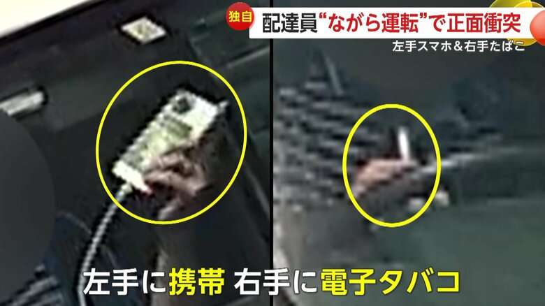左手にスマホ&右手にタバコ…配達員“ながら運転”で正面衝突 地図見るためよそ見?シートベルト未着用の疑いも 奈良・上牧町