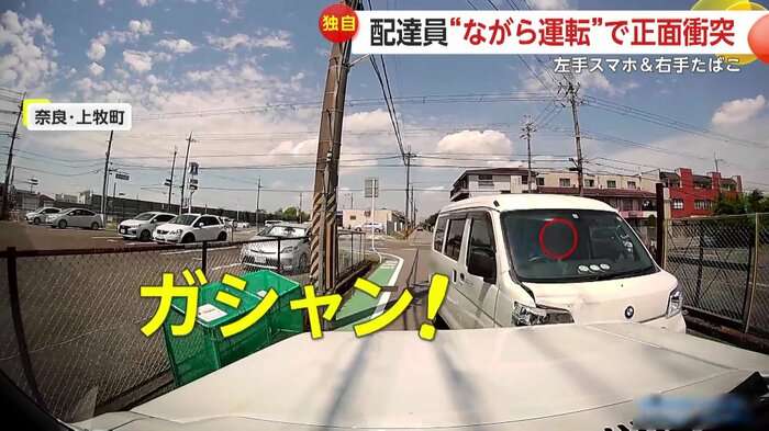 左手にスマホ&右手にタバコ…配達員“ながら運転”で正面衝突 地図見るためよそ見?シートベルト未着用の疑いも 奈良・上牧町