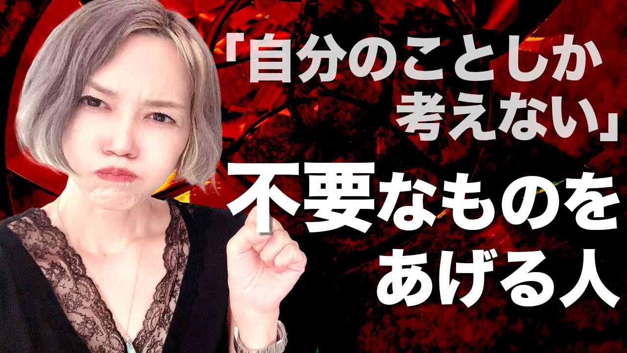 要らないものをくれる人 - YouTube