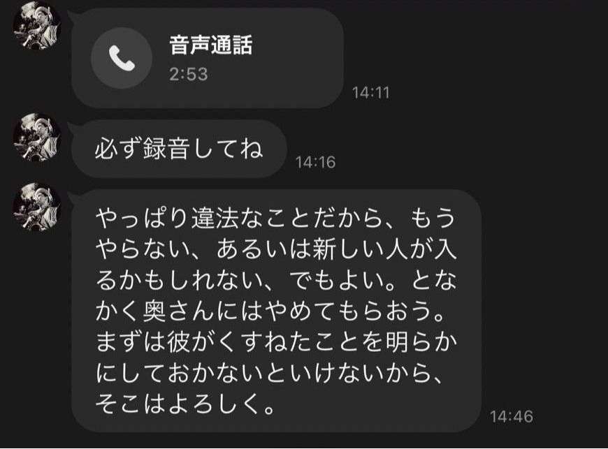 《証拠入手》自民党・広瀬めぐみ参院議員 秘書給与巡り〈やっぱり違法なことだから〉LINE【特捜部が秘書給与詐取の疑いで捜査】