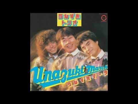 うなずきトリオ 「うなずきマーチ」 - YouTube