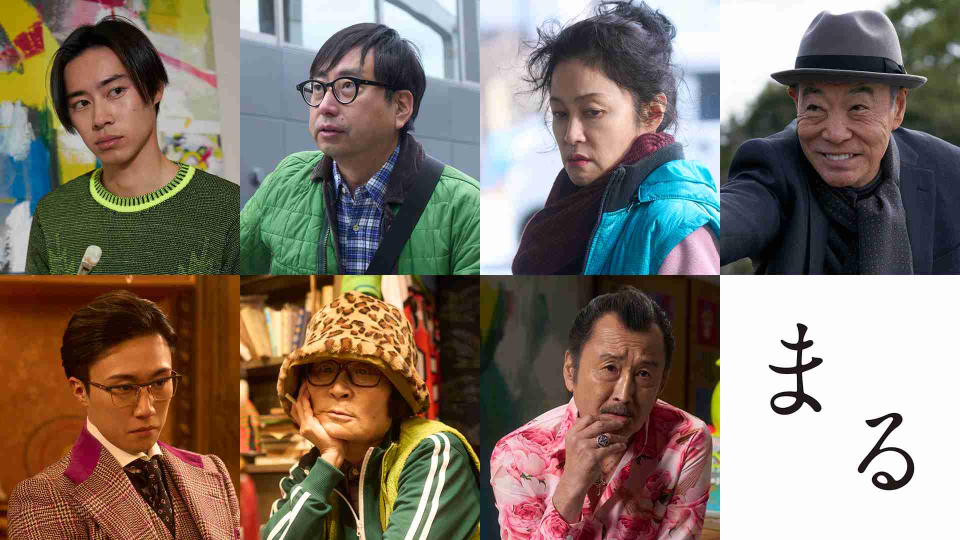 堂本剛27年ぶり主演映画『まる』10.18公開決定　戸塚純貴、早乙女太一ら新キャスト7名発表（シネマトゥデイ） - Yahoo!ニュース