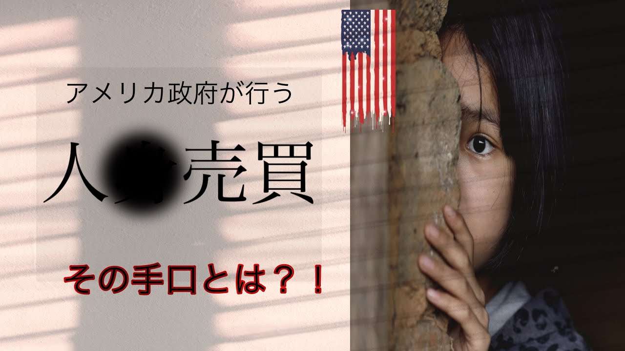 アメリカで今何が起こっているか - YouTube