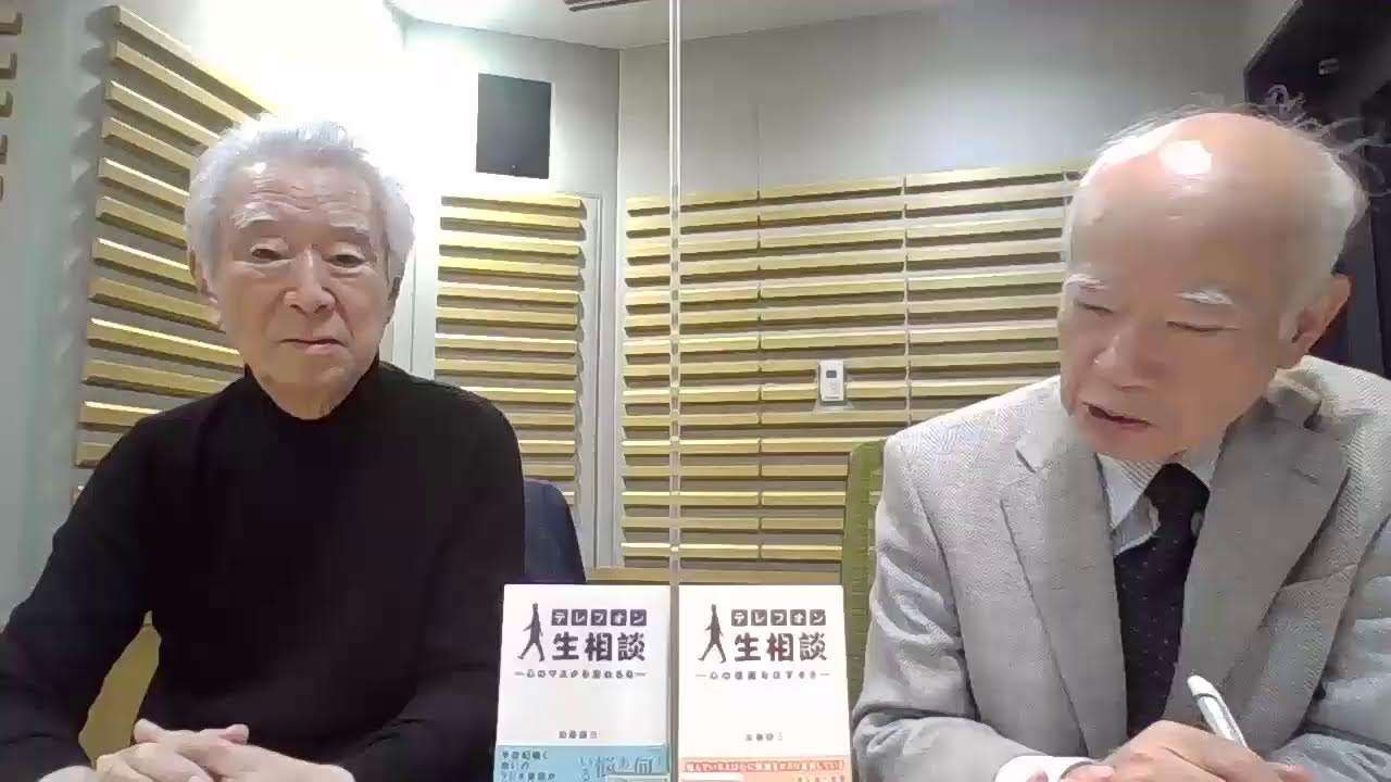 「心の仮面をはずそう」出版にあたり、加藤諦三先生、マドモアゼル愛　ニッポン放送スタジオにて - YouTube