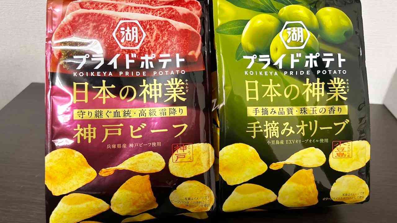 湖池屋の高級ポテチ戦略　「ジリ貧スナック市場」からの脱却：日経クロストレンド