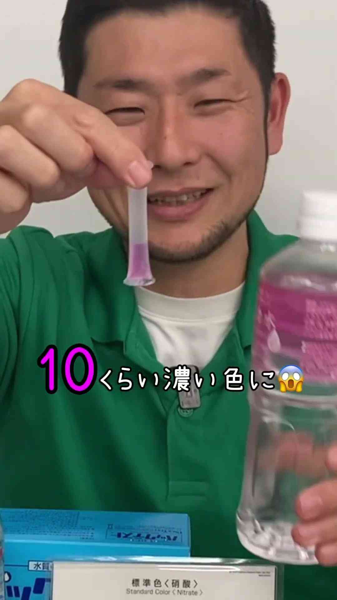 シリカ水vsクリスタルガイザー#水#水質#ミネラルウォーター - YouTube