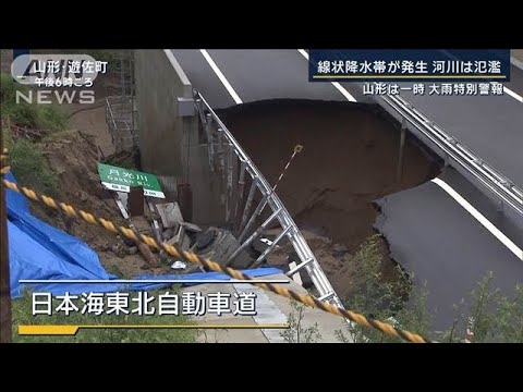 逃げようとも「家から出られず」氾濫相次ぎ土砂崩れや断水も　秋田・山形で記録的大雨【報道ステーション】(2024年7月25日) - YouTube