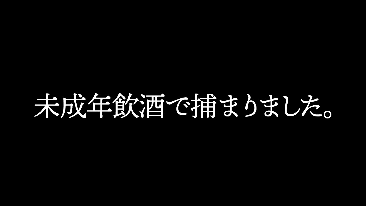 ちょんまげ小僧「未成年飲酒」企画が波紋 五輪辞退の宮田笙子を連想「大人が悪い」の声