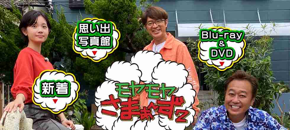 個人的にモヤモヤしてること
