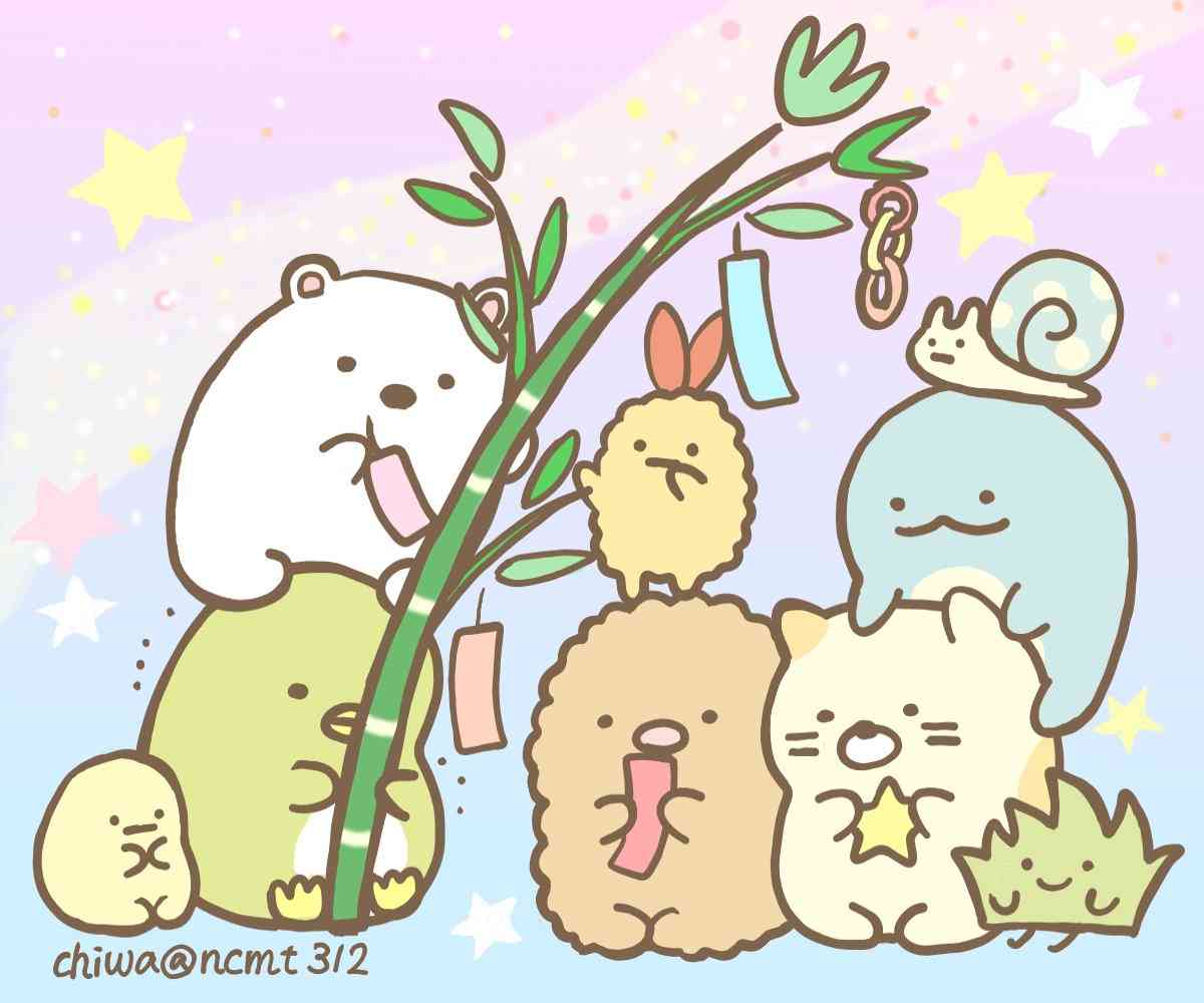 すみっコぐらし好きな人