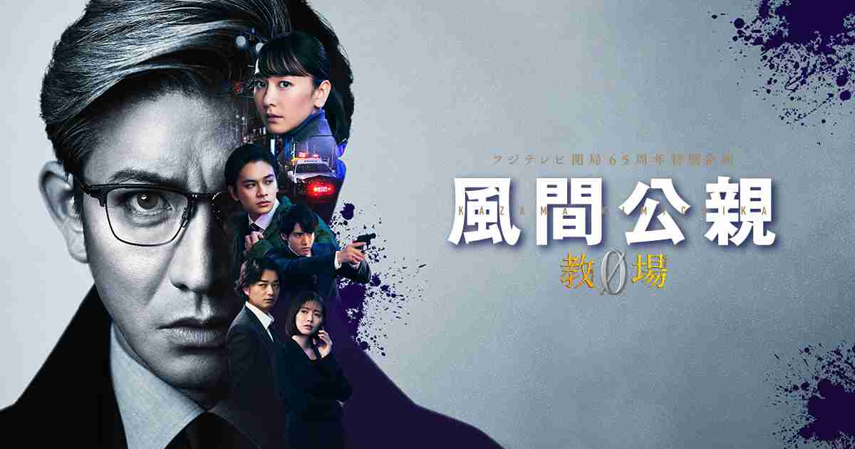 【フジテレビ】月9ドラマ、いつぐらいまで見てましたか?