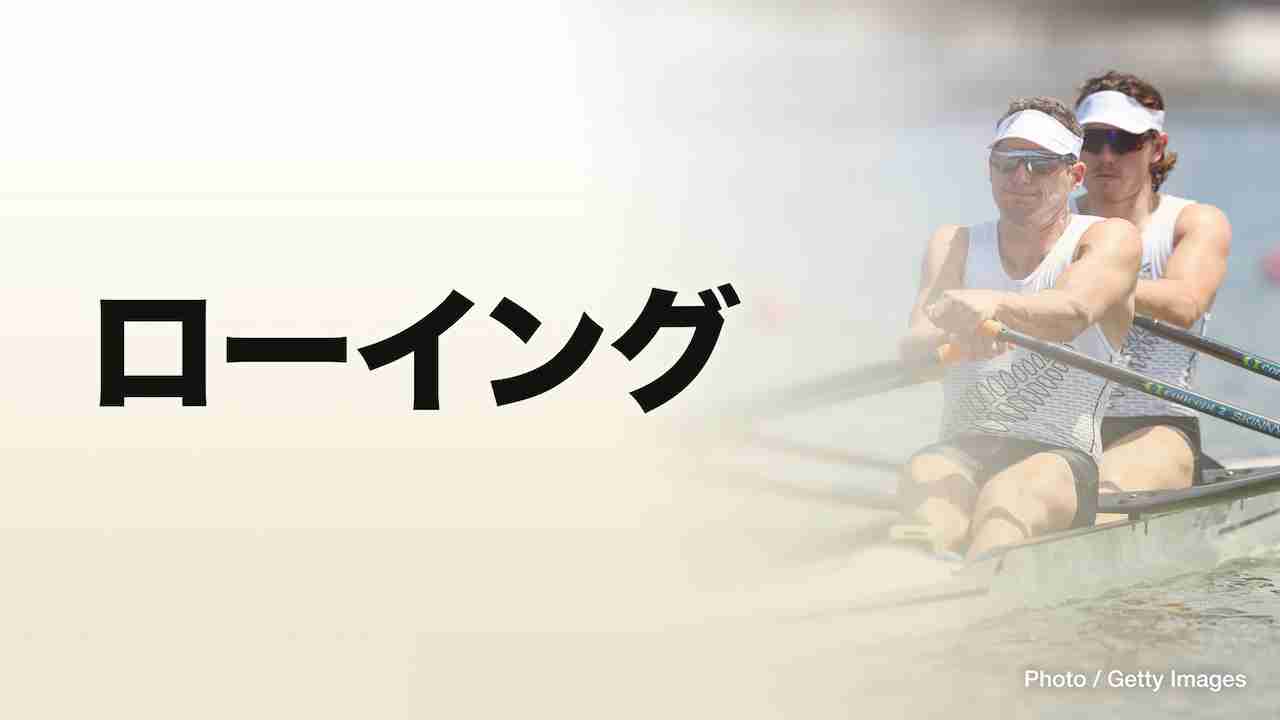 ローイング 男子・女子ダブルスカル準決勝 ほか - ライブ｜TVer パリ2024オリンピック無料ライブ・ハイライト配信中！