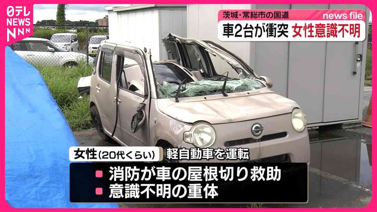 車2台衝突 男性が左手にケガか…女性は意識不明 茨城・常総市