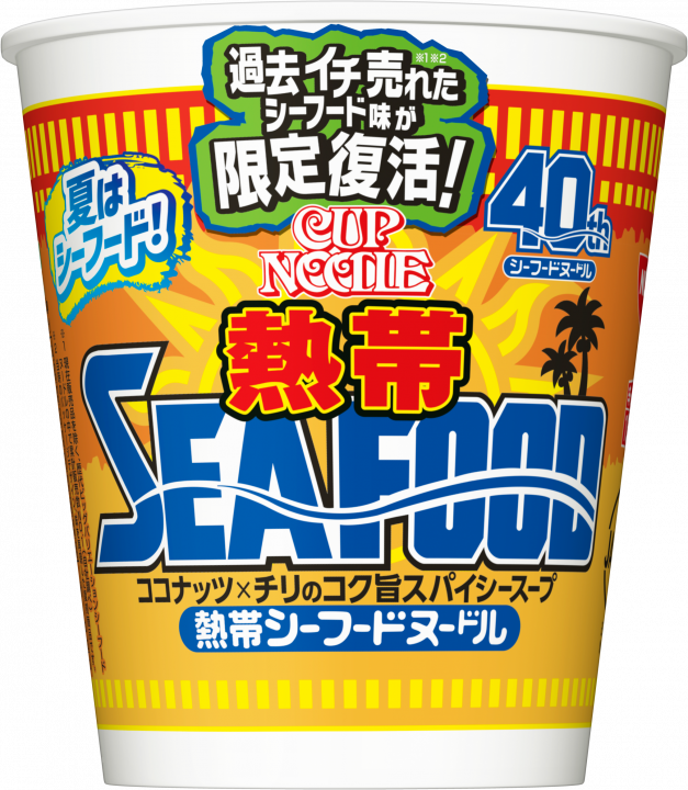 日清カップヌードルが好き