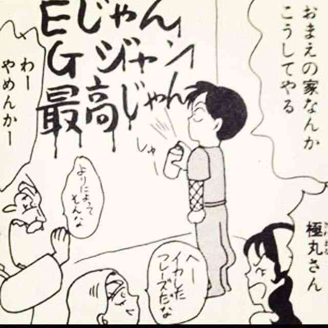 岡田あーみん作品の印象的なセリフを挙げていこうpart3