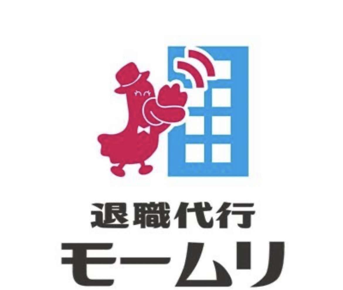 退職代行使ったことある方！