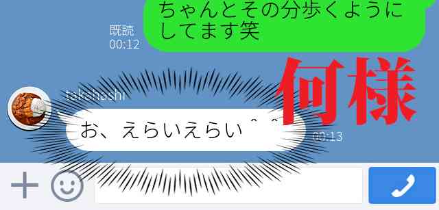 大した事ない人ほど上から目線