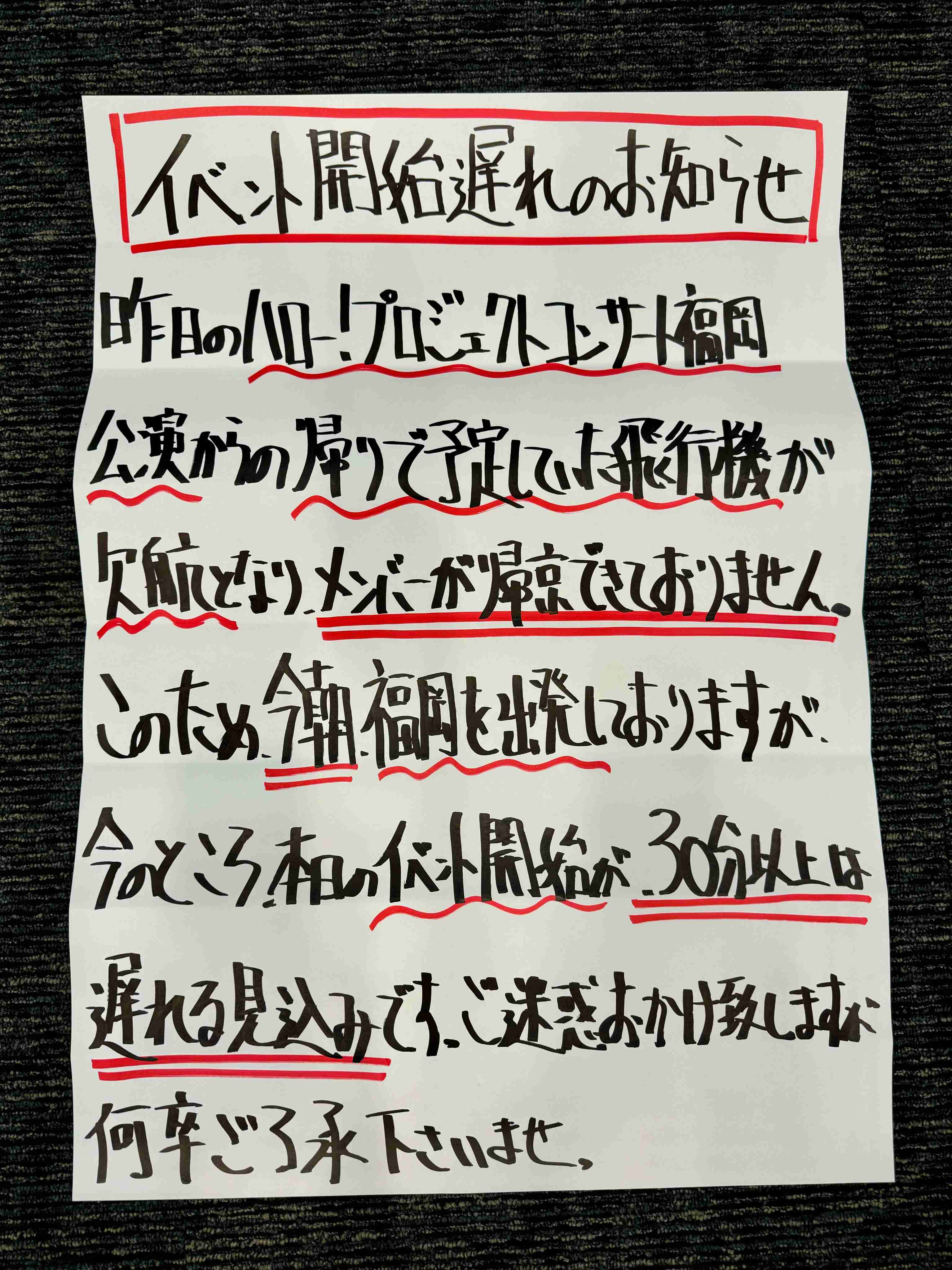 ハロプロ総合トピ part29