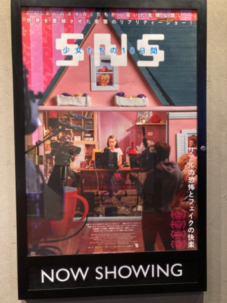 映画『SNS-少女たちの10日間-』感想・考察 - なにか新しいこと日記