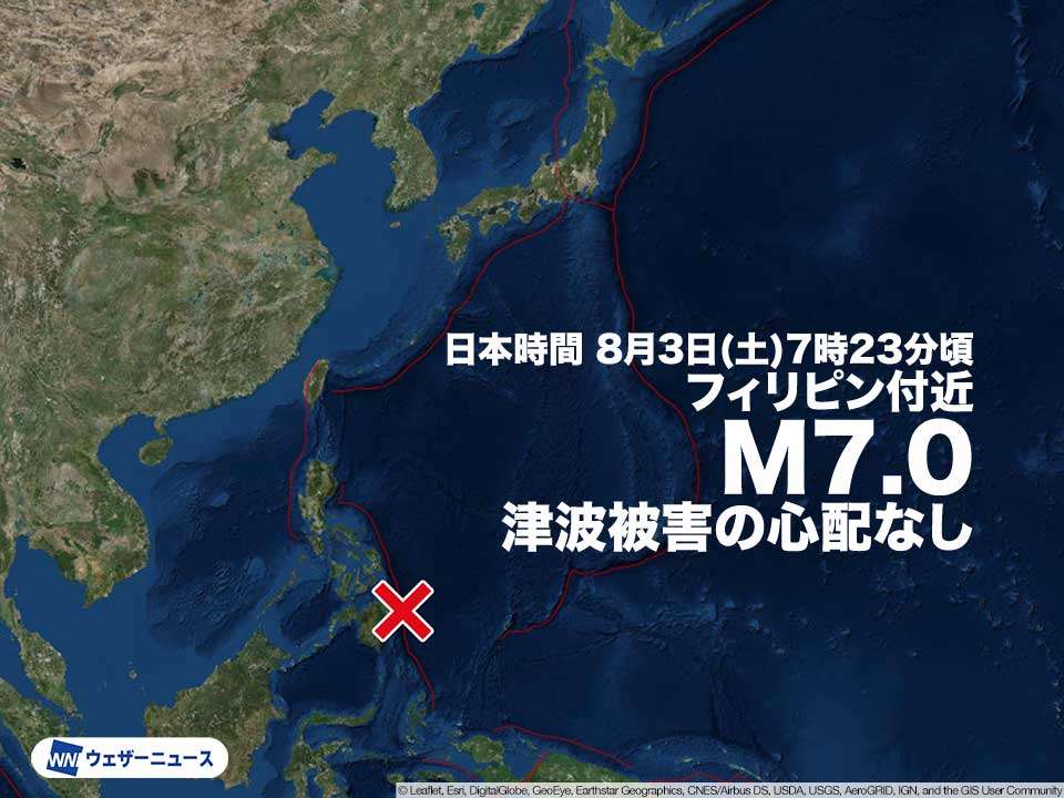フィリピン付近でM7.0の地震　津波被害の心配なし - ウェザーニュース