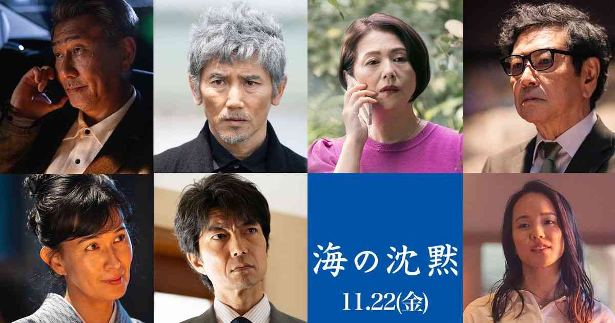 本木雅弘主演、倉本聰構想60年の渾身作『海の沈黙』が11月公開！小泉今日子ら豪華キャスト集結｜シネマトゥデイ
