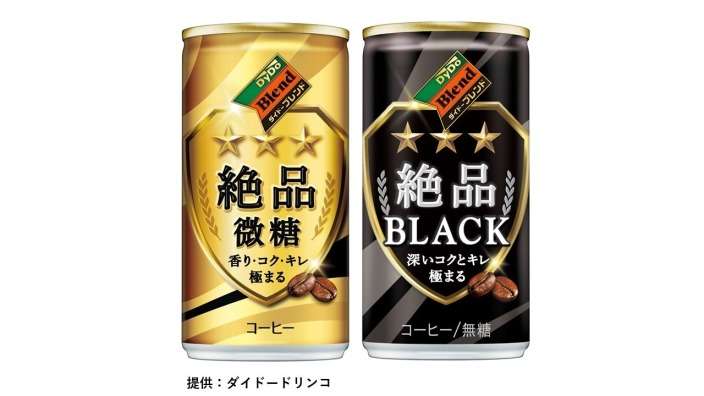 【速報】ダイドードリンコ　自販機の缶コーヒー2商品で20円値下げへ　原材料価格などの高騰続く中“魅力ある価値を考えた結果” | MBSニュース