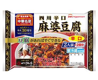 家で中華料理を作るとき