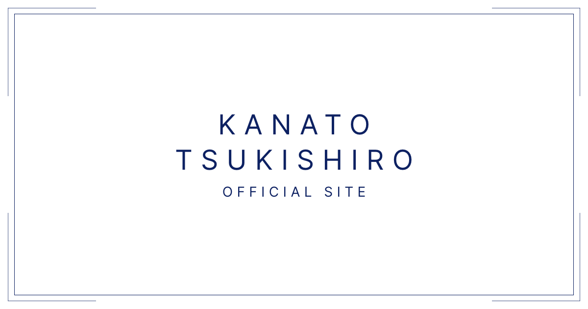 月城かなと | KANATO TSUKISHIRO OFFICIAL SITE