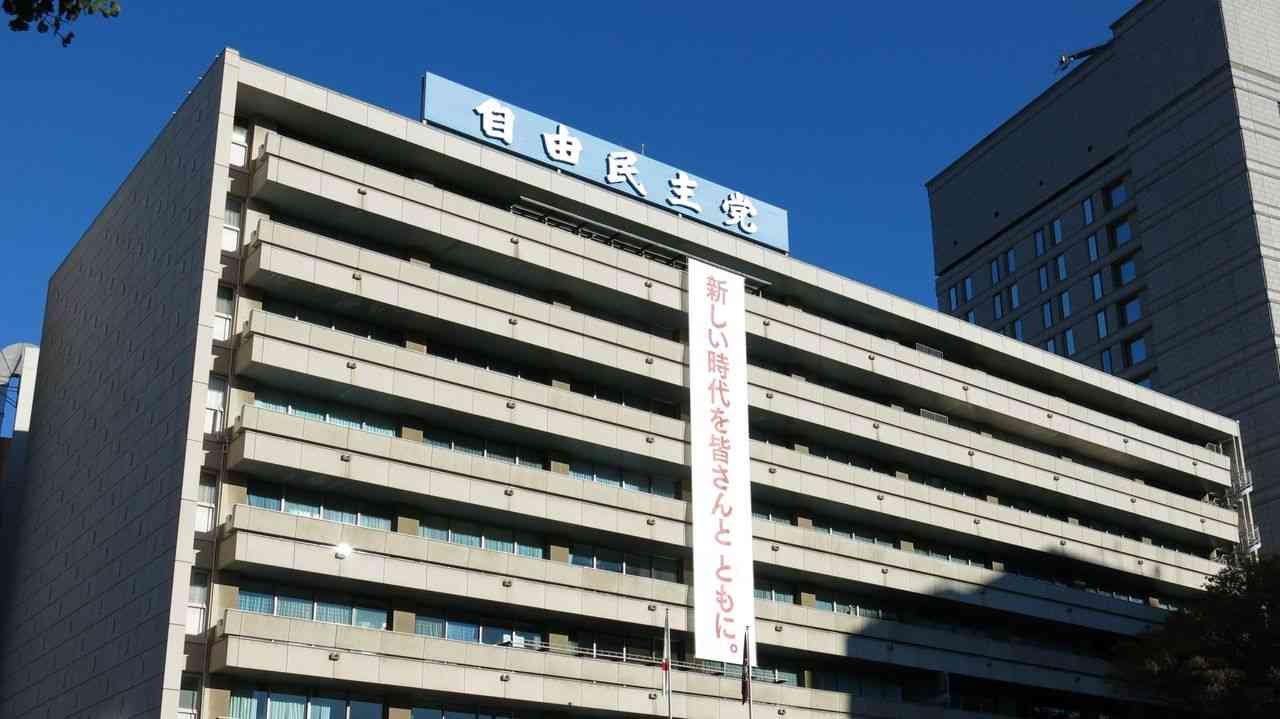 自民総裁選 投開票9月27日の方針 - Yahoo!ニュース