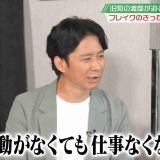 渡部建がテレビタレント好感度ランキング11連覇のサンドウィッチマンと対談。サン... | ガールズちゃんねる - Girls Channel -