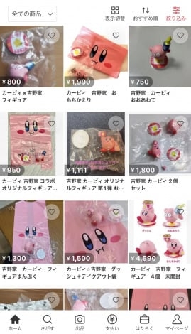 「星のカービィ」吉野家コラボ企画にファン悲しみ＆怒り「マックの二の舞」　転売ヤーに訴えも