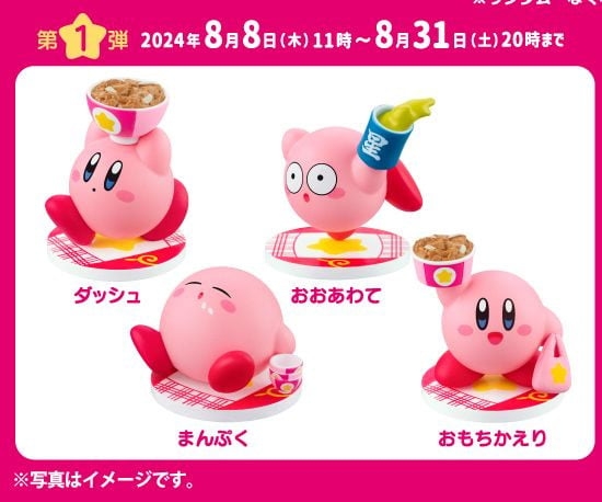 「星のカービィ」吉野家コラボ企画にファン悲しみ＆怒り「マックの二の舞」　転売ヤーに訴えも  | ORICON NEWS