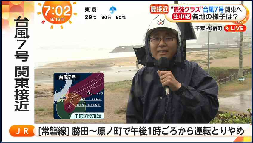 フジ1年目アナの台風中継が「新人とは思えない」　視聴者感激「ほんといい人を取った」