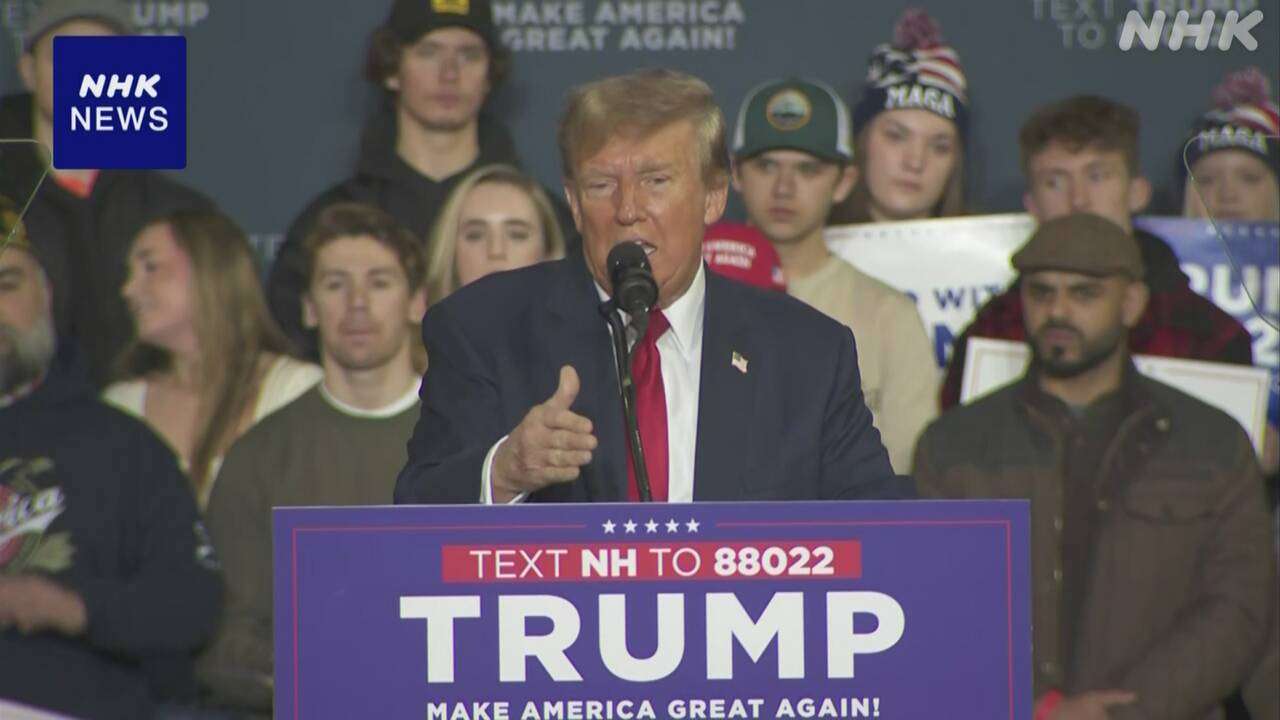 トランプ氏 原爆投下を引き合いに 大統領の免責特権を主張 | NHK | アメリカ